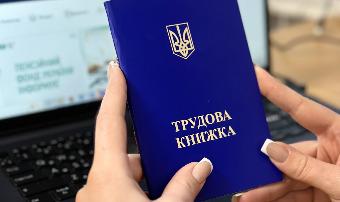 Пенсійне забепезпечення