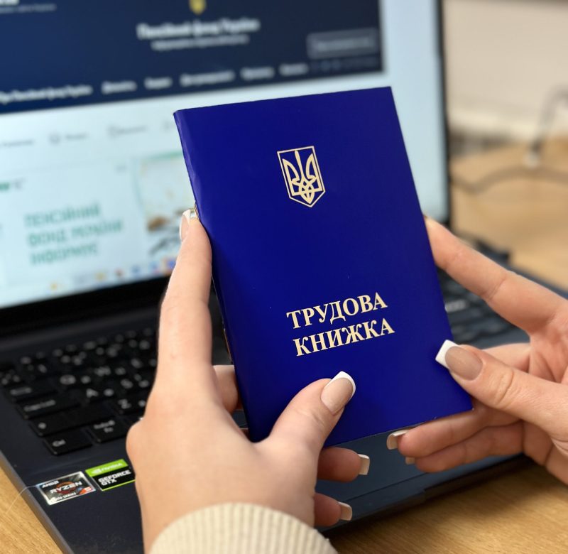 Пенсійне забепезпечення